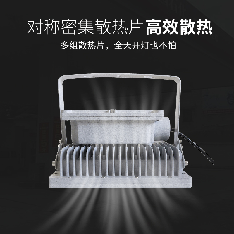 防爆LED燈、防爆照明投光燈、倉庫防爆LED燈、防爆LED泛光燈、防爆平臺燈