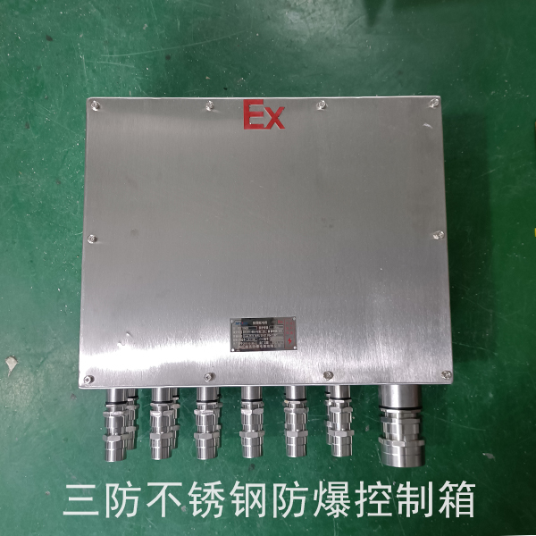 粉塵防腐防爆不銹鋼配電箱